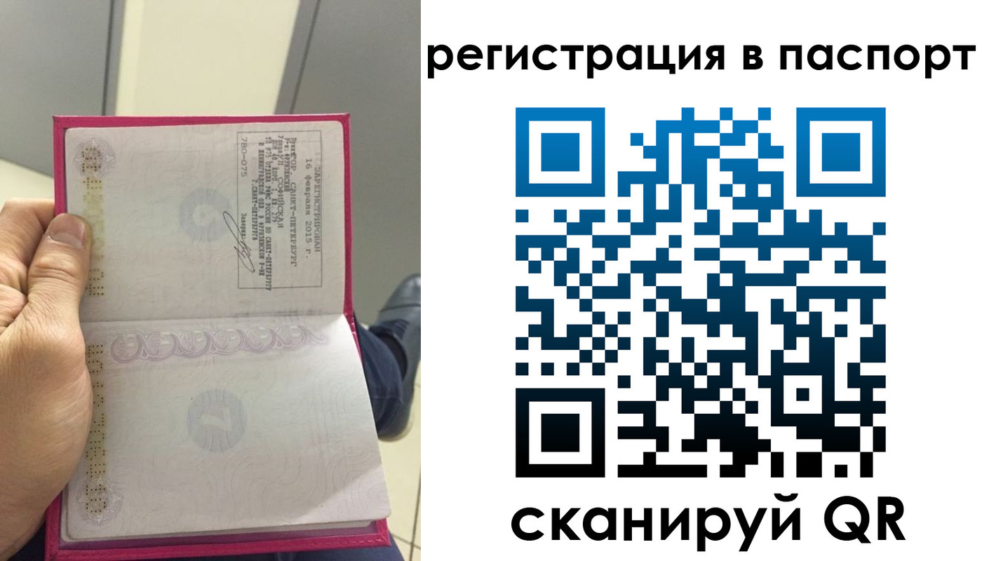 где прописаться в Бийске