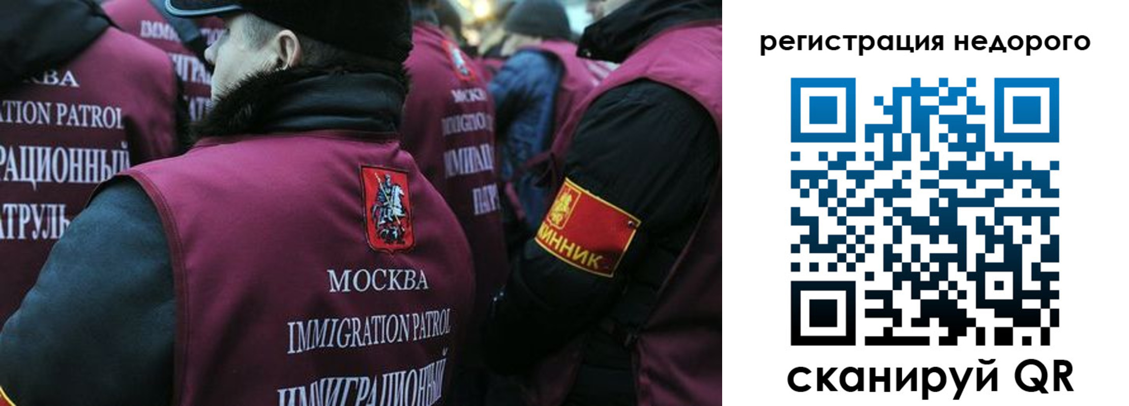 прописка штамп в Бийске