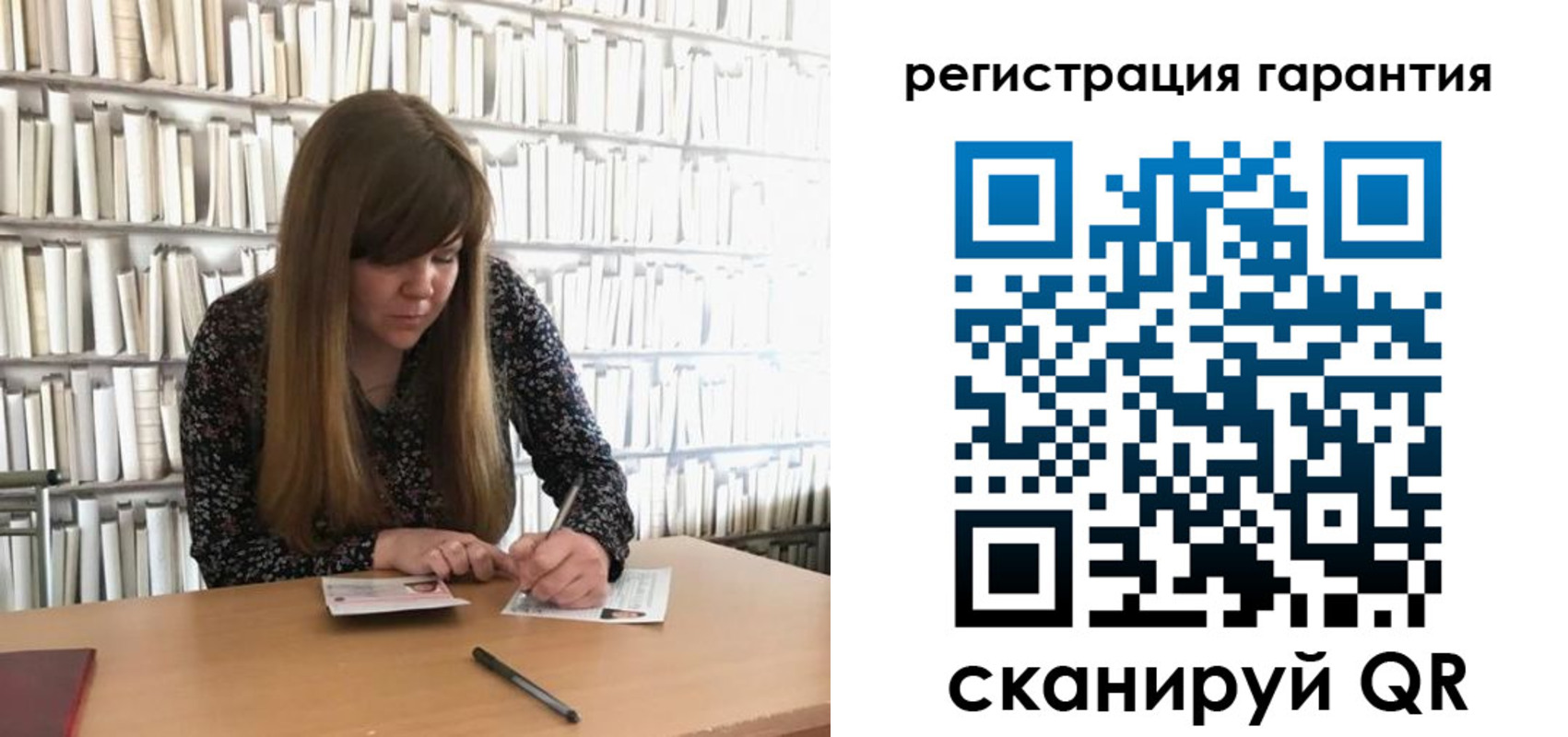 прописка регистрация в Бийске
